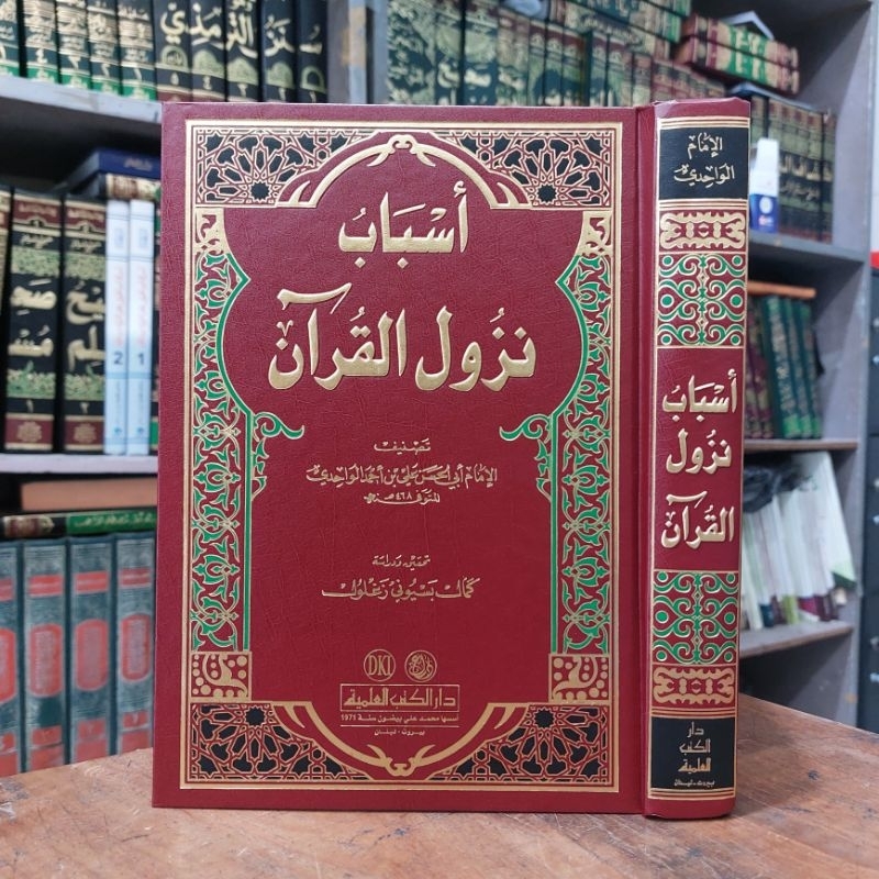 Kitab Asbab / Asbabun Nuzul / Nuzulul Quran / Qur'an Al Imam Wahidi DKI Beirut ( أسباب نزول القرآن )