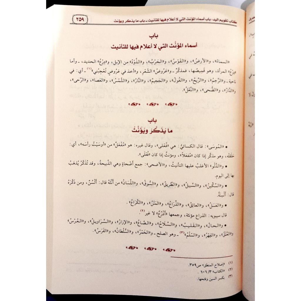 Jual Kitab Adabul Katib Adab Al Katib Ibnu Qutaiba Muassasah Alresalah | ادب الكاتب/فني-شاموا Impor Original di Toko Kitab Alresalah