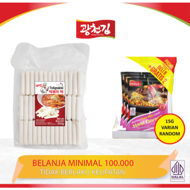 

KC [HALAL] Tteokbokki tokpokki tokpoki topoki korea rice cake 500g