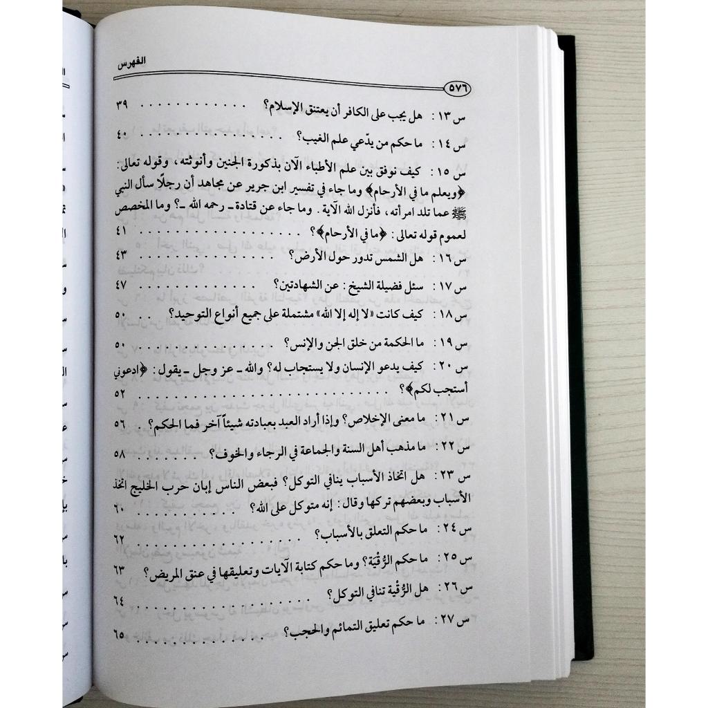 Jual Kitab Fatawa Arkanul Islam | فتاوى اركان الاسلام Impor Original di Toko Kitab Alresalah