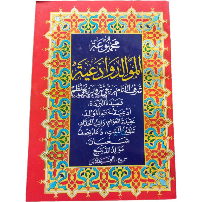 KITAB BACA'AN MAJMUATU MAULID | MAJMU MAULID