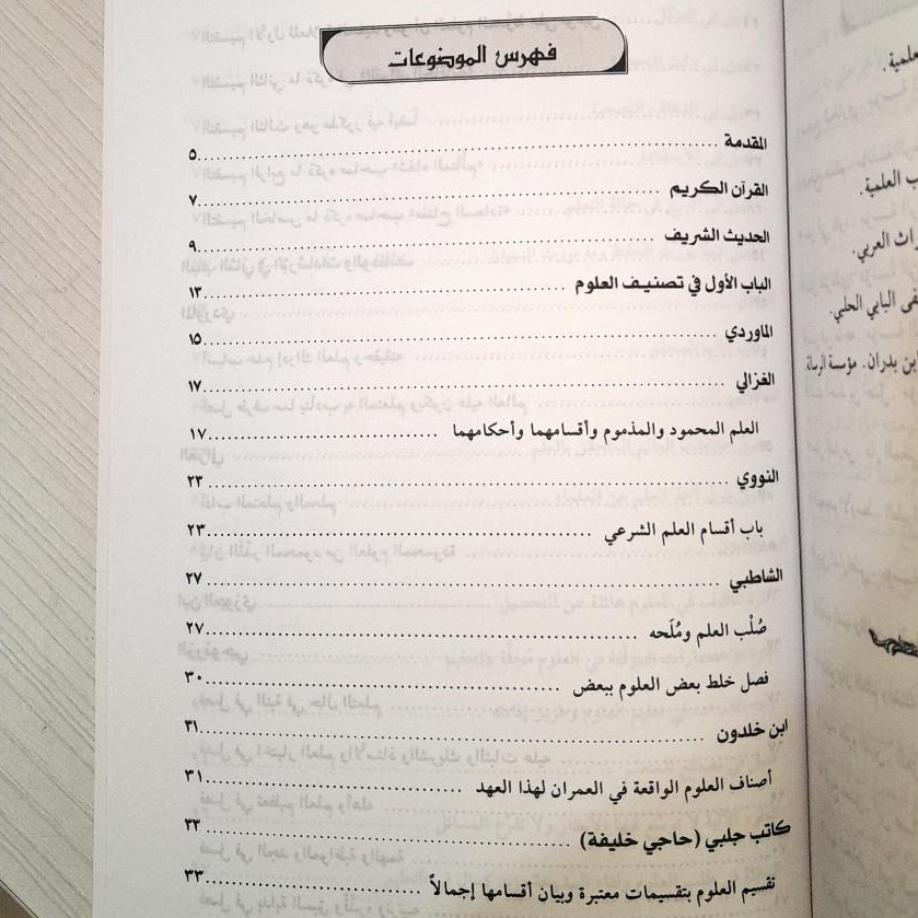 Jual Kitab Irsyadat Wazoif Tahsil Ulum wal Maarif Irsyadat Wazaif Fi Tahsil Al Ulum Wal Maarif | ارشادات و وظائف في تحصيل العلوم والمعارف/غلاف Impor Original di Toko Kitab Alresalah