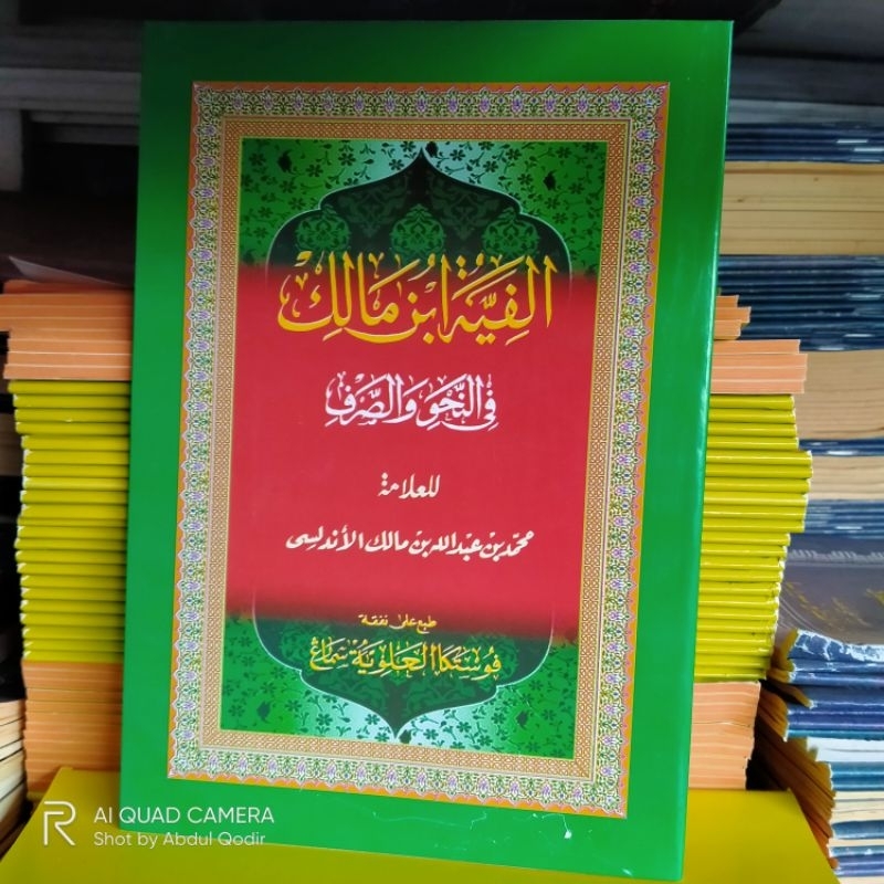 Alfiyah Ibnu Malik Matan