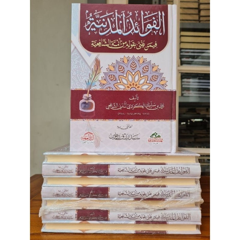 Fawaidul Madaniyyah _ Kertas Krem