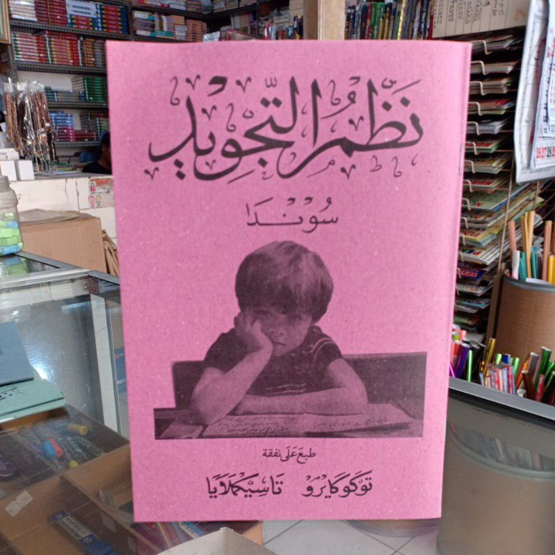 Nadhom Tajwid terjemah Sunda