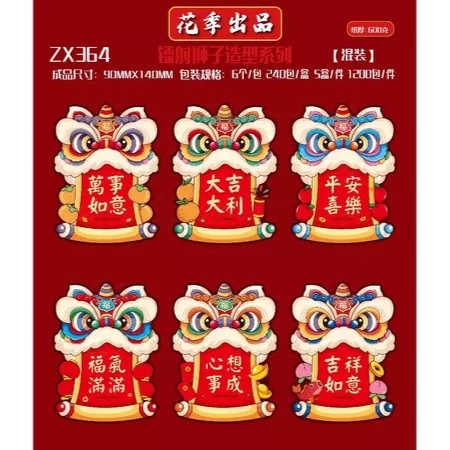 

ANGPAU IMLEK CNY ULAR 3D/ ANGPAO TAHUN ULAR 2025 TERBARU/ANGPAO ULAR IMLEK SINCIA