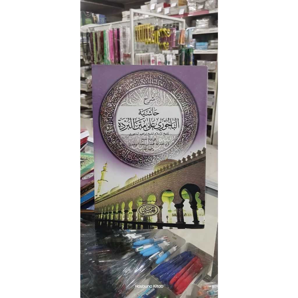 baijuri burdah/bajuri burdah syarah matan burdah