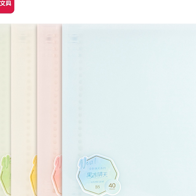 

Unggul Deli Binder LooseLeaf Notebook A5 B5 Warna Pastel Free Refill 4 Lembar QHX54