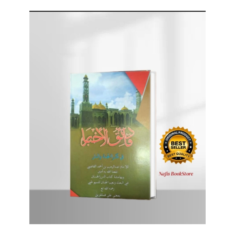 Kitab Daqoiqul Akhbar makna/Daqoiqul Ahbar makna pethuk
