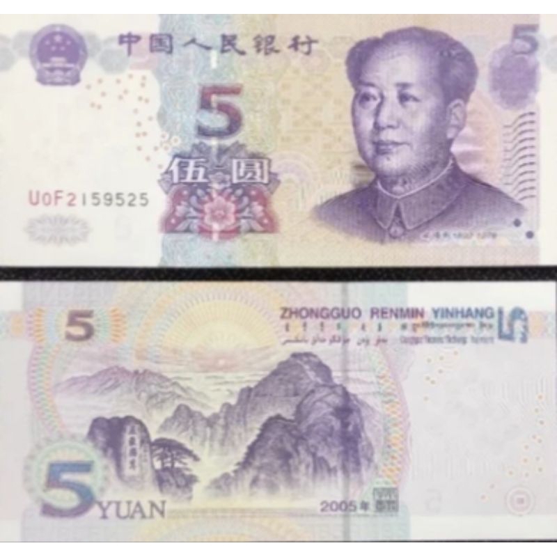 Uang china 5 yuan