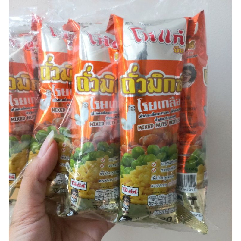 

kacang kho kae mixed nut 20gr (HARGA SATUAN, READY)