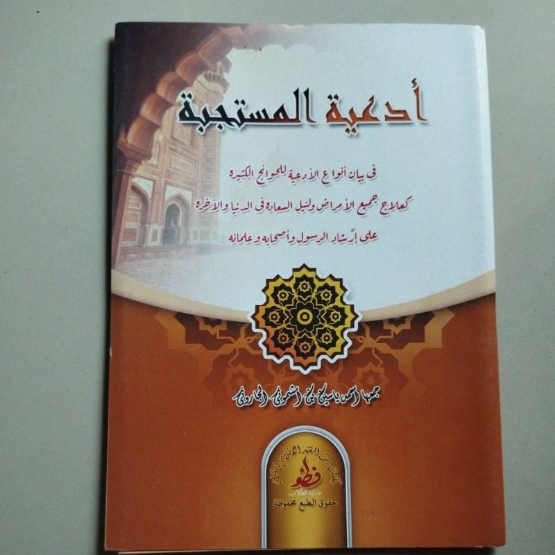 

KITAB AD'IYAH MUSTAJABAH KOSONGAN AD'IYATUL MUSTAJABAH BELUM BERMAKNA