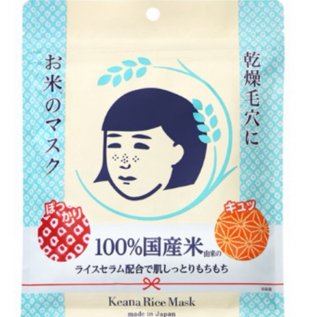 KEANA RICE MASK