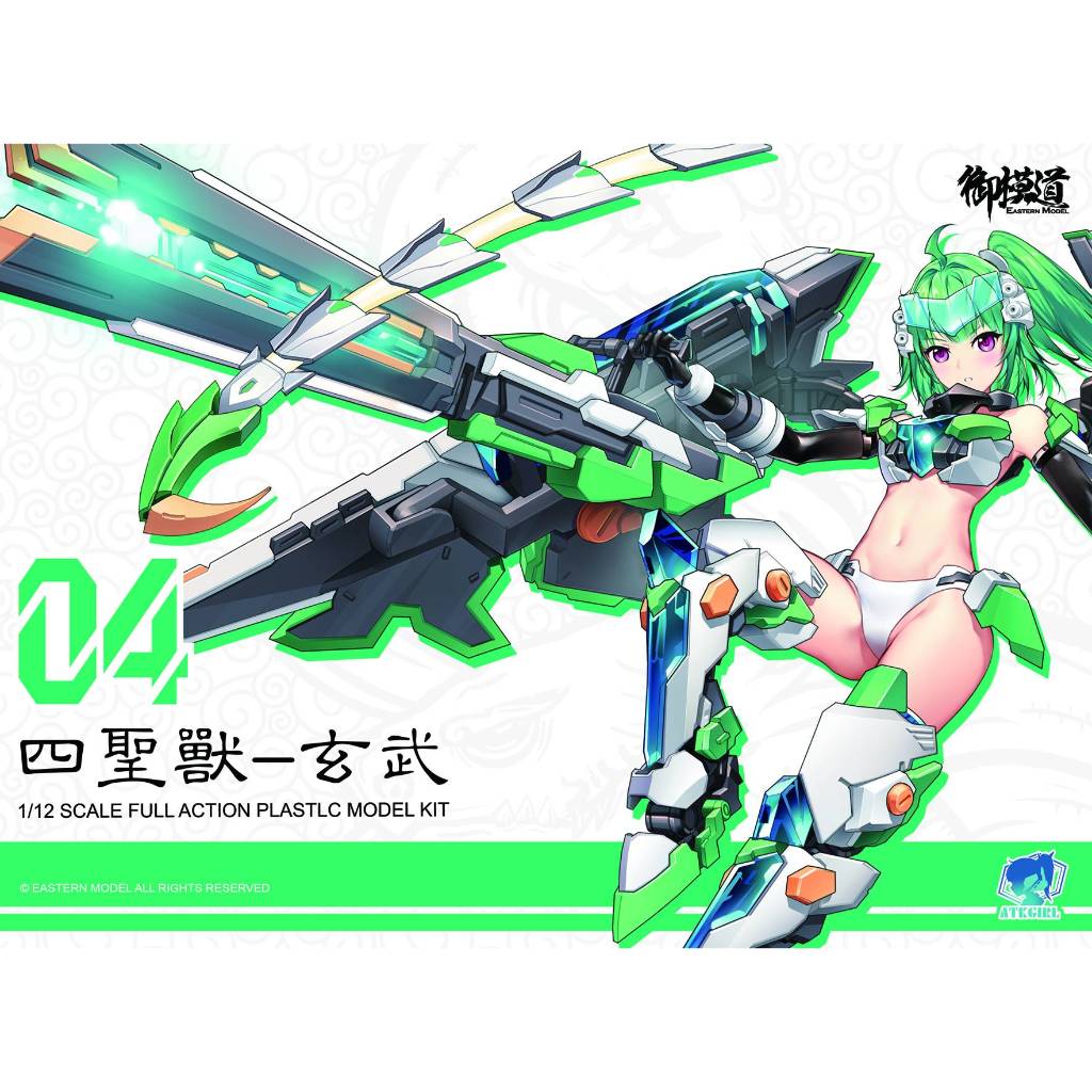 Eastern Model ATK Girl 04 Xuan Wu