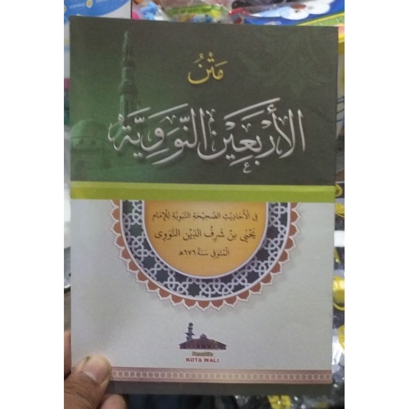 arbain nawawi kertas kuning renggang