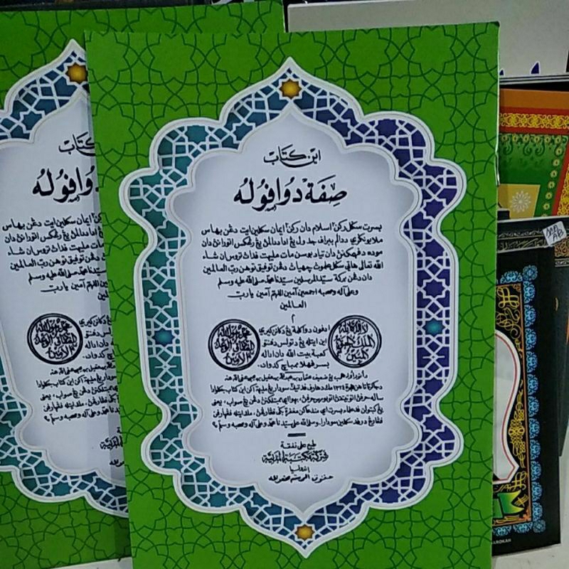 KITAB SIFAT DUA PULUH ilmu tauhid arab melayu