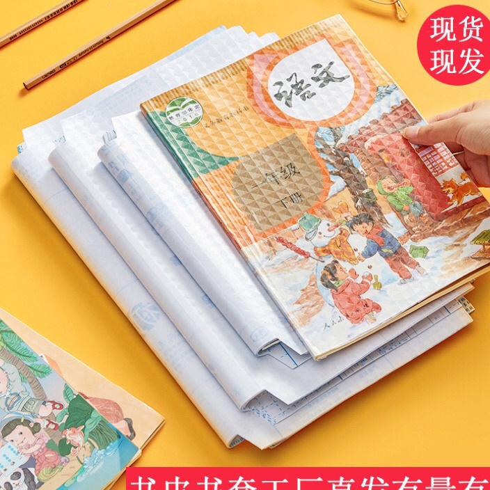 

HOT PRODUCT SAMPUL BUKU STIKER PVC FILM PELINDUNG BUKU 1 LEMBAR BURAM TAHAN AIR DENGAN PEREKAT