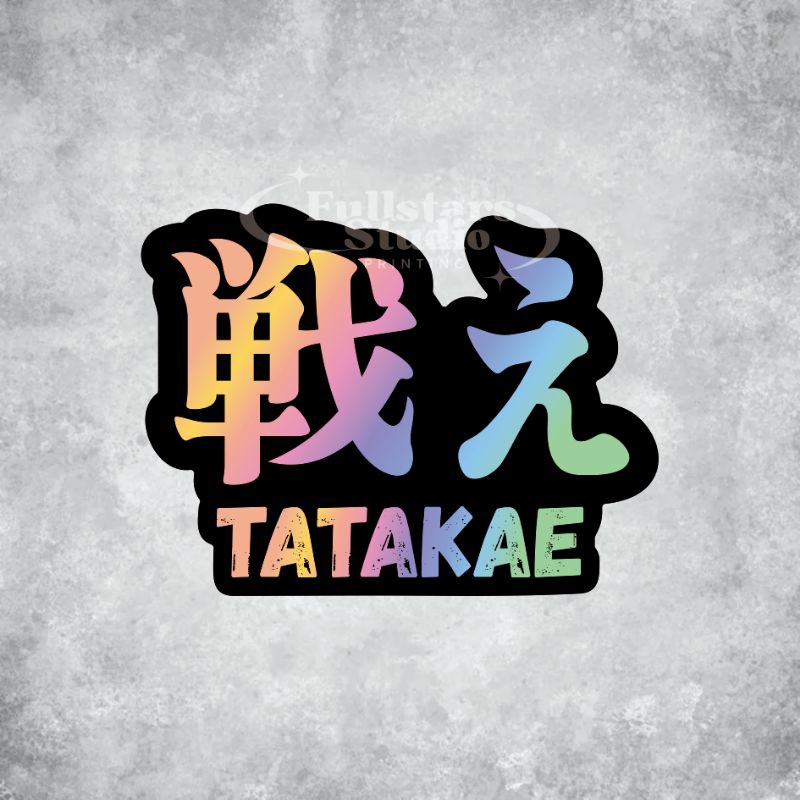 

[READY STOK] Stiker Hologram Eren AOT Attack on Titan Tatakae | Sticker Tatakae