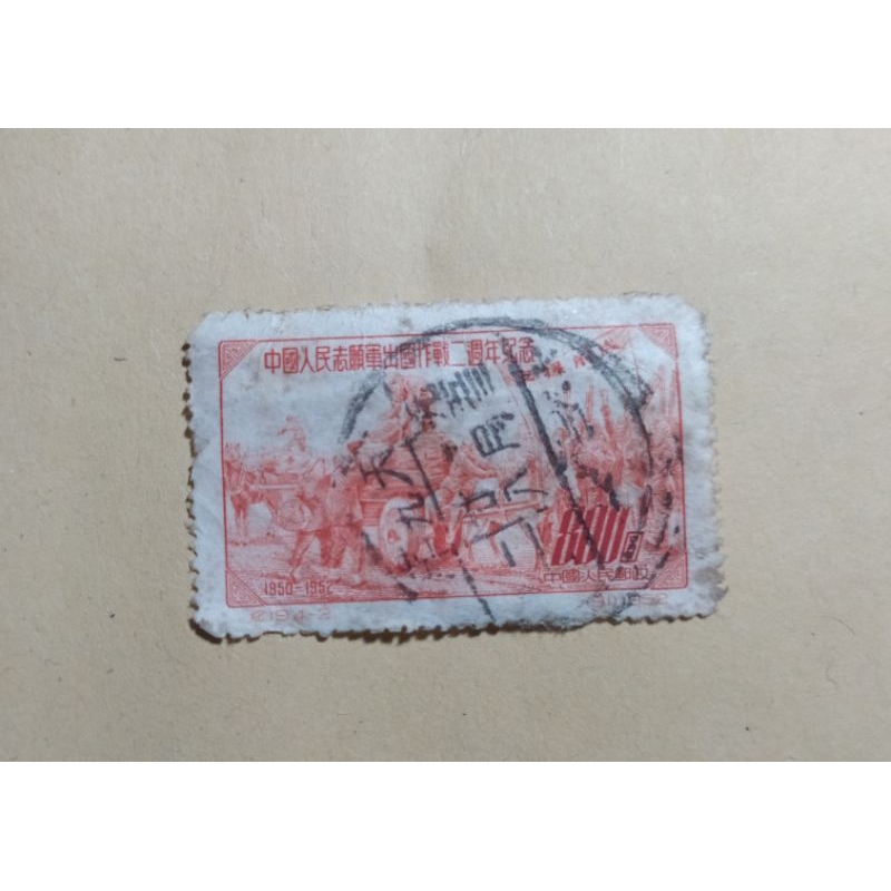 

prangko china 800 tahun 1950 kondisi sesuai gambar