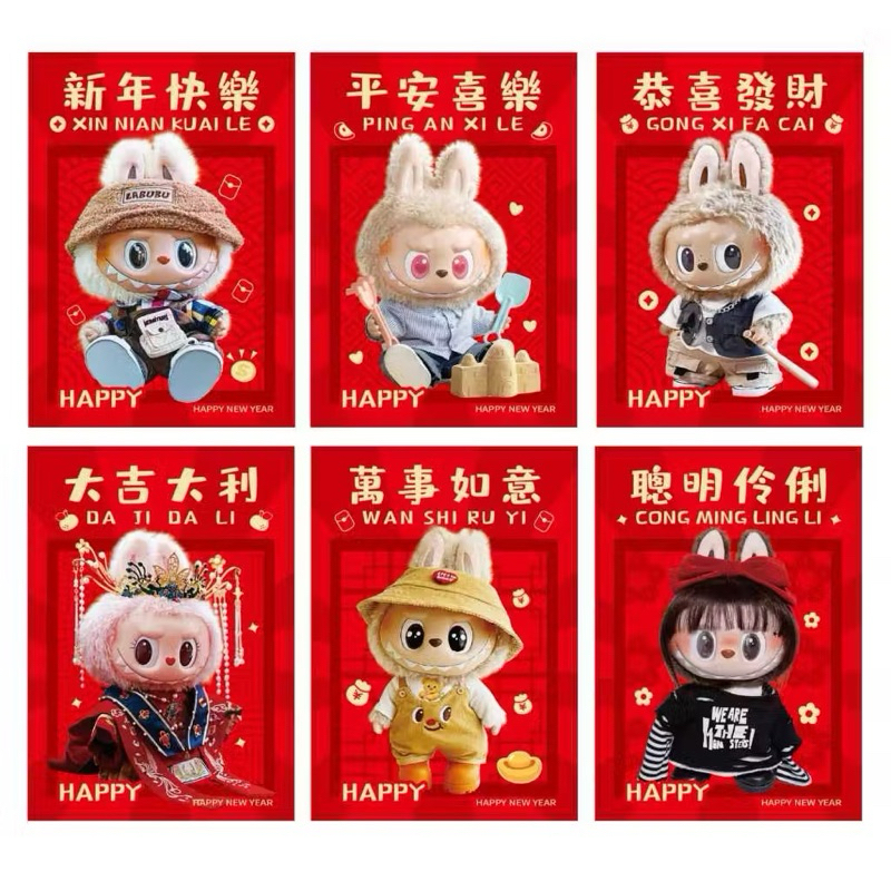 

Angpao Imlek Labubu ISI 6 LEMBAR / Angpau Karakter Shio Ular