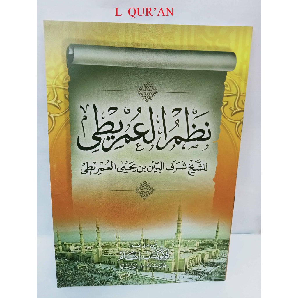 Kitab Matan Nadom 'Imrithy | Kitab Matan Arab Nadhom Imrity Renggang | Matan Arab Imrthi HVS Putih