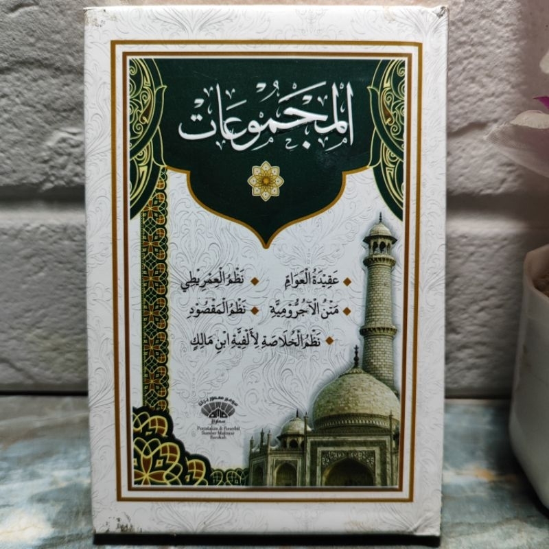 Majmuat nadhom lengkap cover embos nadzom aqidatul awam matan jurumiyyah nadham khulasoh Alfiyah Ibn