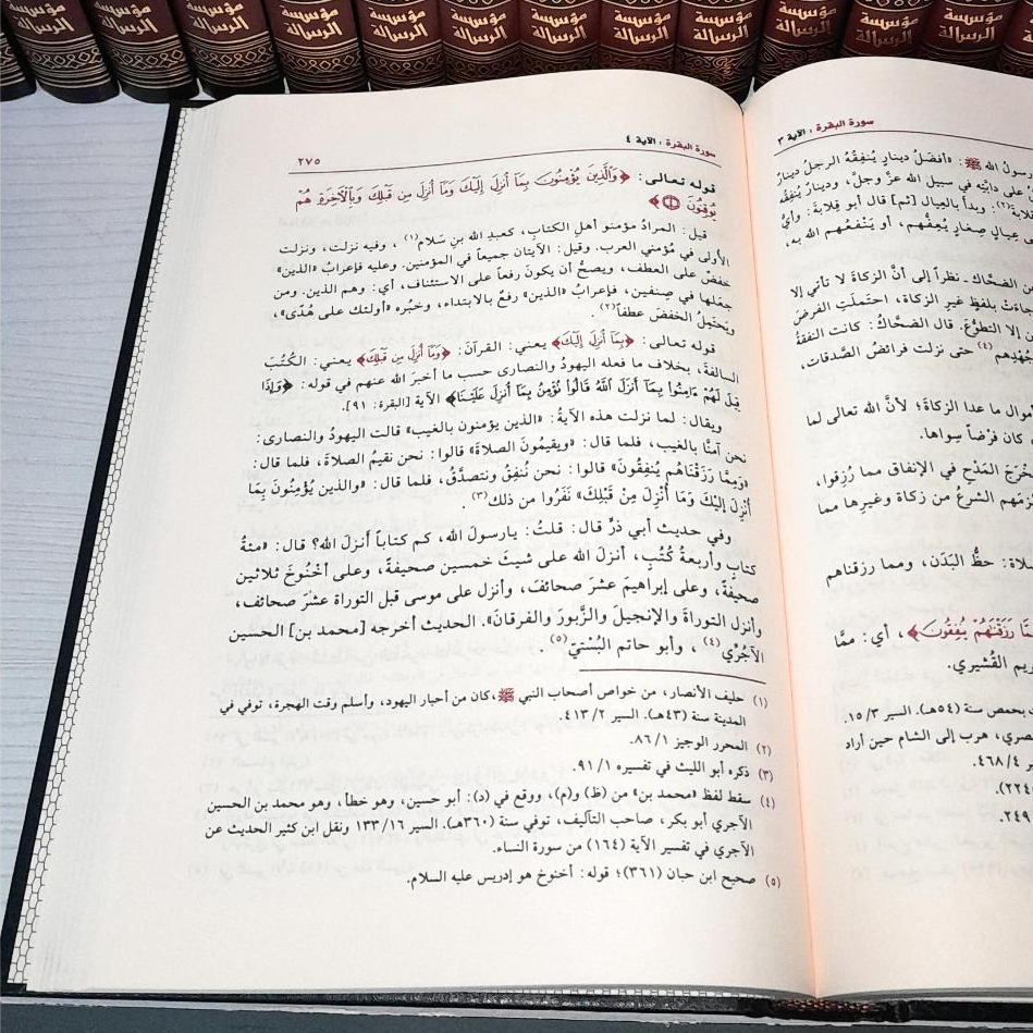 Jual Kitab Tafsir Qurtubi 24 Jilid Al Jami Li Ahkam | Al Jami' Al Ahkam Al Quran 1/24 | الجامع لأحكام القرآن1/24 - القرطبي Impor Original di Toko Kitab Alresalah