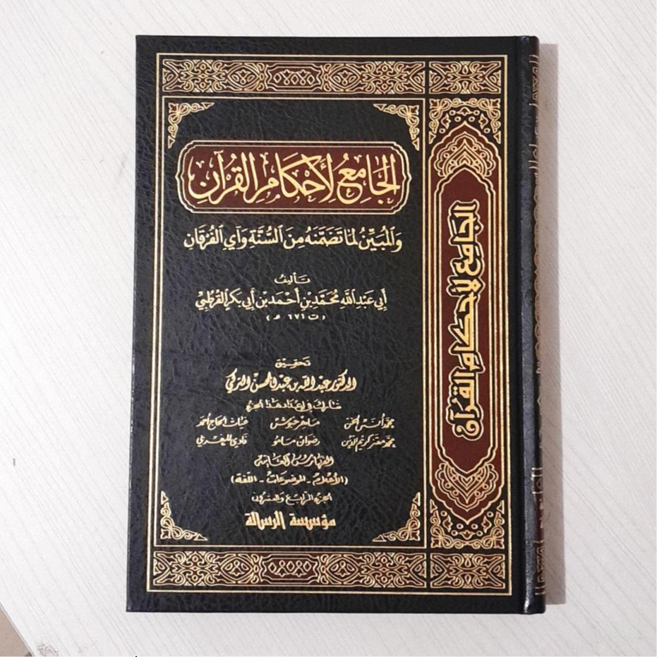 Jual Kitab Tafsir Qurtubi 24 Jilid Al Jami Li Ahkam | Al Jami' Al Ahkam Al Quran 1/24 | الجامع لأحكام القرآن1/24 - القرطبي Impor Original di Toko Kitab Alresalah