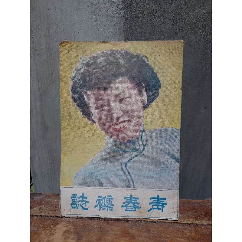 majalah import berbahasa mandarin