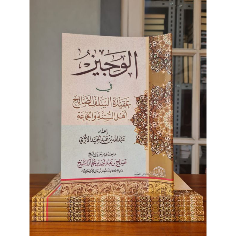 

KITAB : Al Wajiz Fi Aqidah As Salafi As Sholih Ahlu Sunnah Wal Jamaah