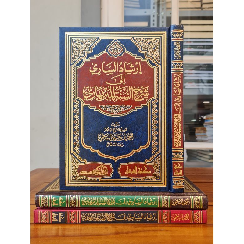 

KITAB : Irsyad As sari Ila Syarh Sunnah lil Barbahari
