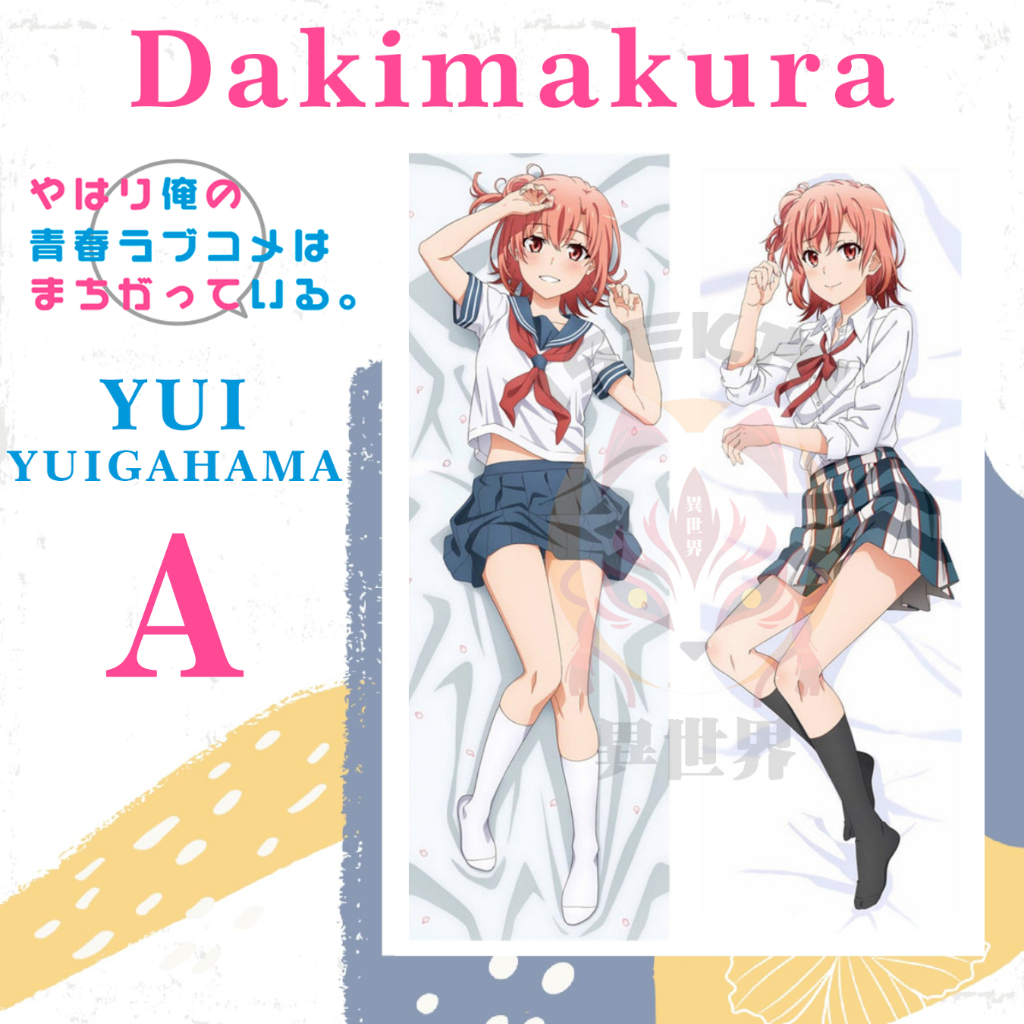 DAKIMAKURA YUI YUIGAHAMA Yahari Ore no Seishun Love Come wa Machigatteiru - Sarung bantal Waifu Anim