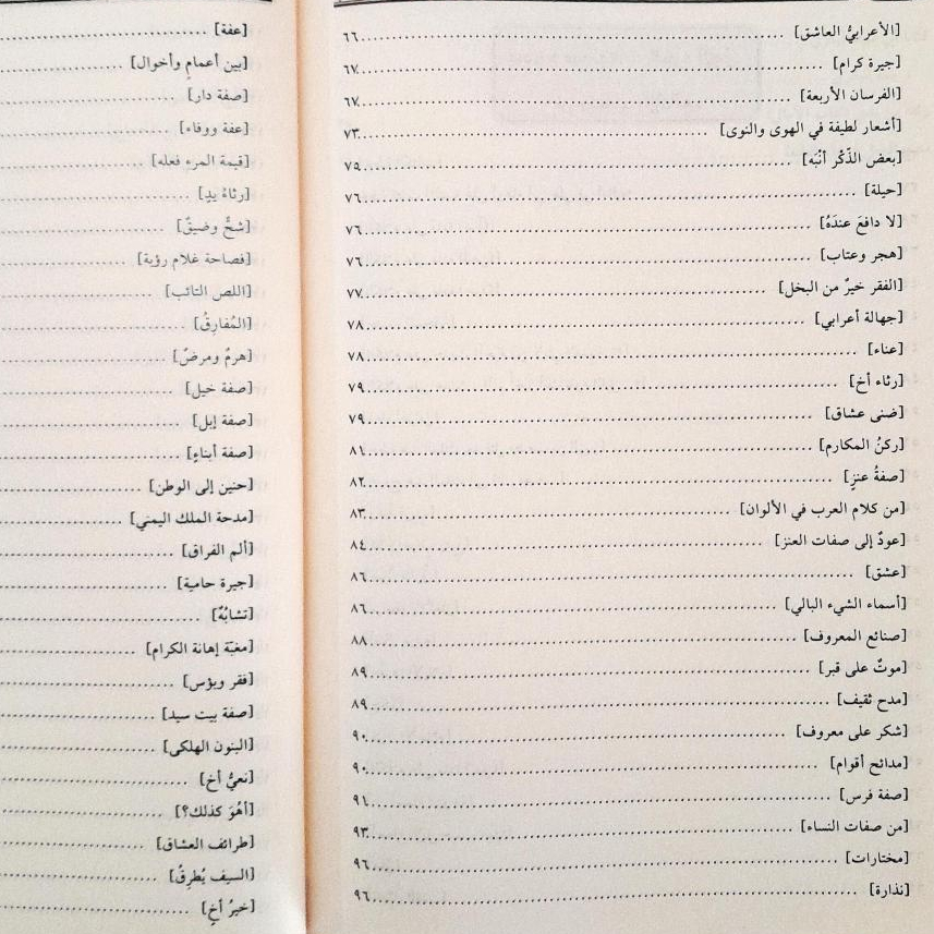 Jual Kitab Kitab Al Amali 2 Jilid (Mujaladain) | Kitab Amali 2 Jilid | كتاب الامالي 1/2 Impor Original di Toko Kitab Alresalah