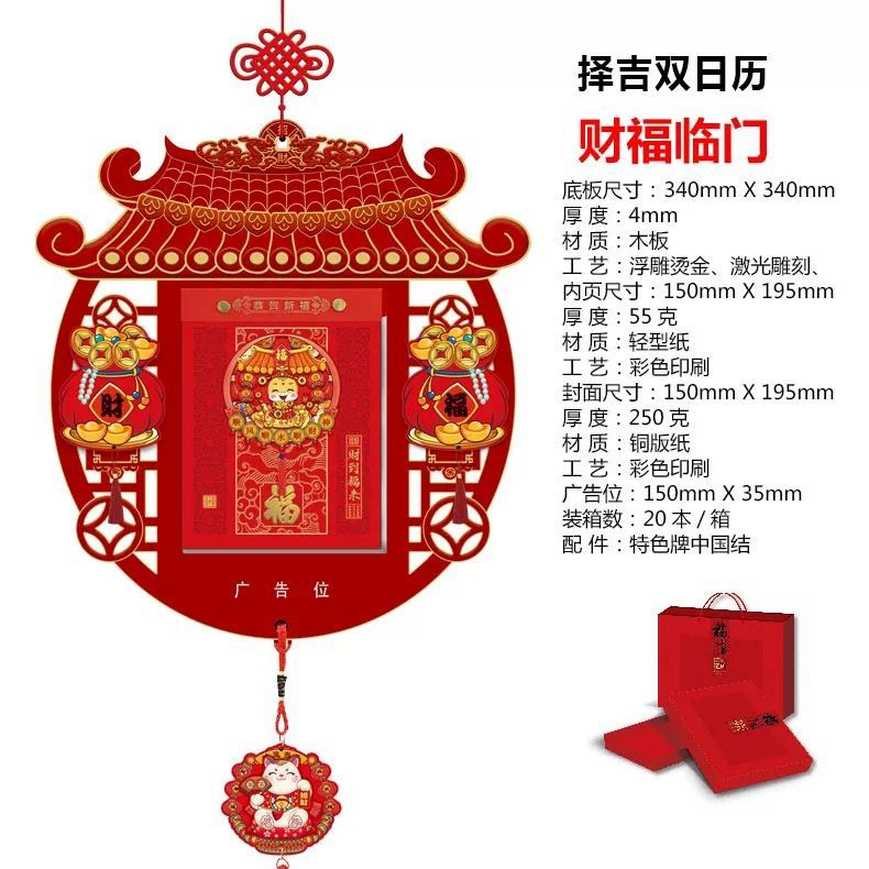 

READY KALENDER MOTIF DYNASTY KINGDOM 2025 TAHUN ULAR HAMPERS CNY