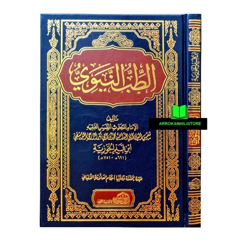 Kitab THIBBUN NABAWI Tibbun Nabawi Dar Alamiyah Alamiyyah