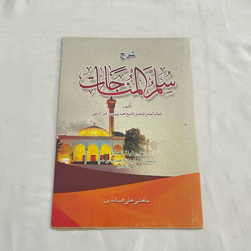 sulamul munajat sulam munajat makna pesantren petuk