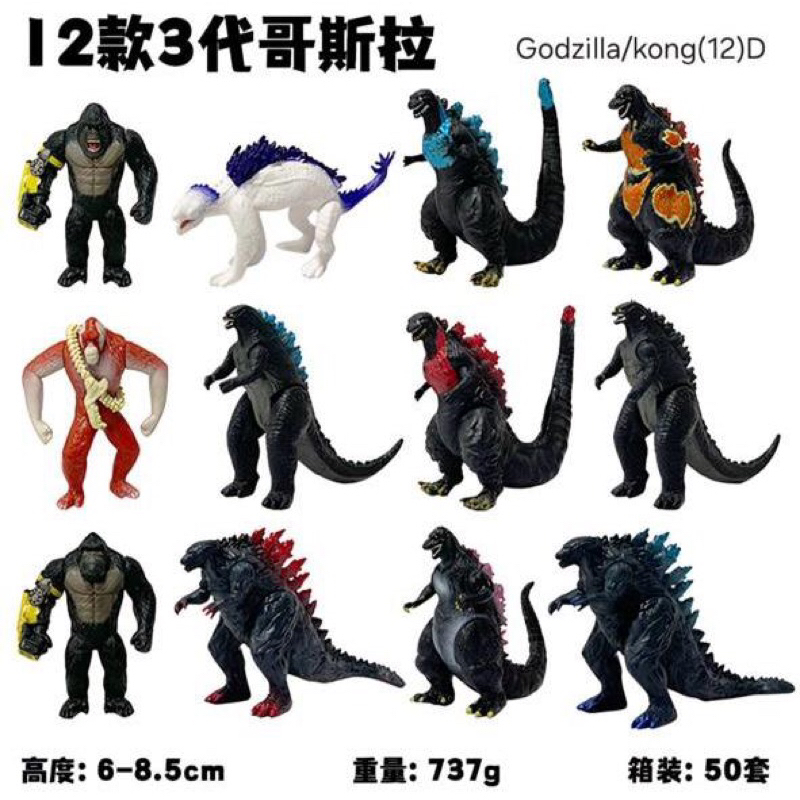 action figure godzilla feat king kong set isi 12