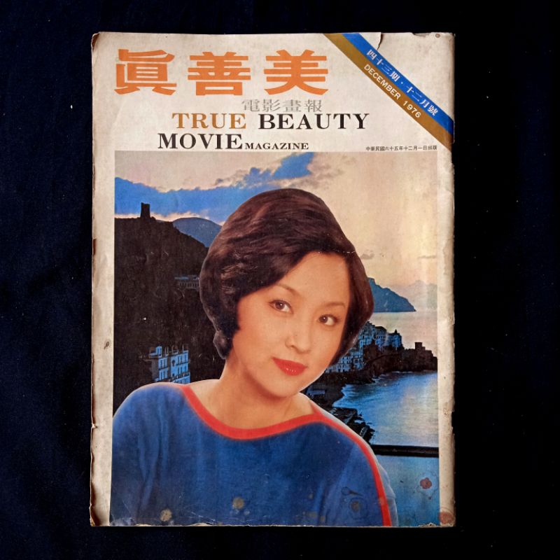 Majalah Lama Mandarin True Beauty Movie Magazine Taiwan 1965