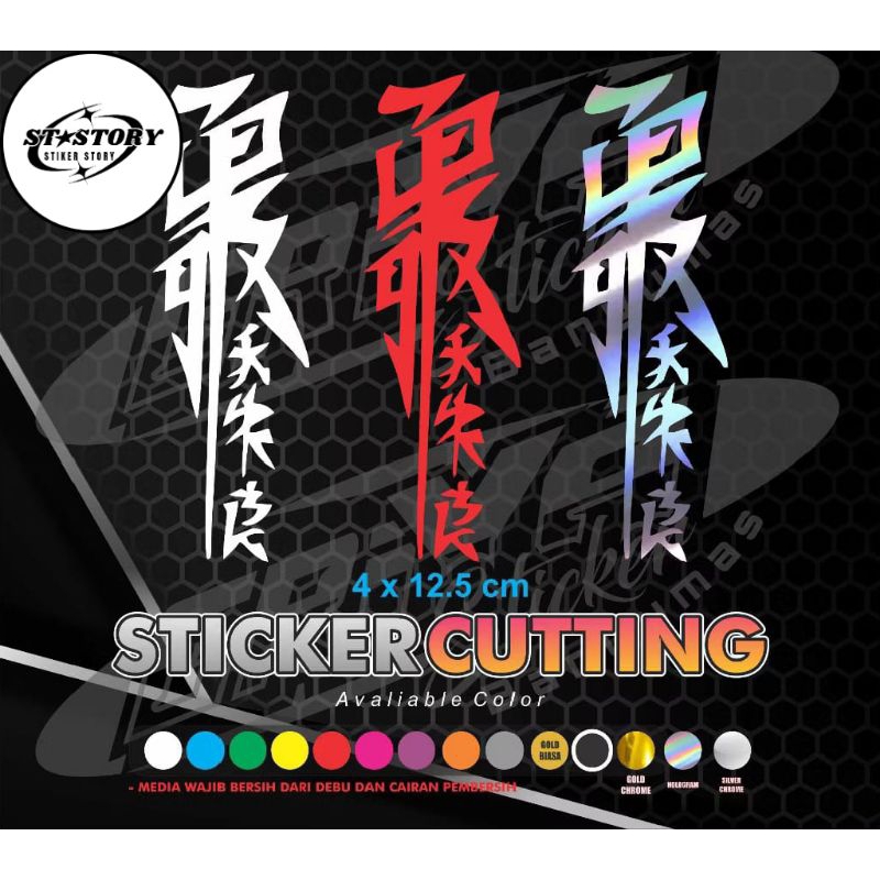 Stiker Motor keren Sticker Cutting jepang