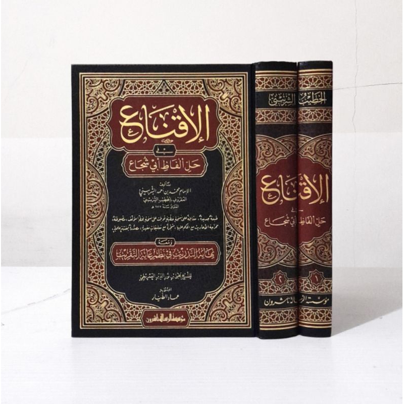 

AL IQNA 2 JILID