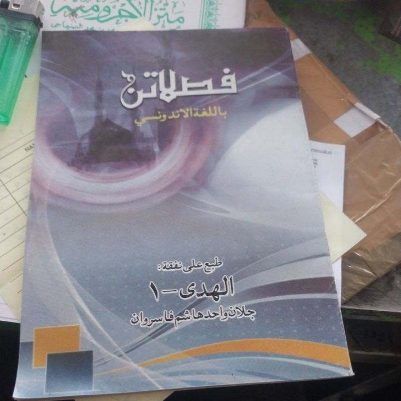 terjemah fasholatan pegon  madin