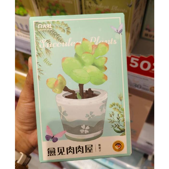 Lego Pot Bunga KKV