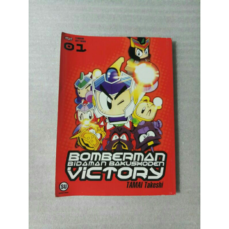 Komik Bomberman Bidaman Bakushoden Victory Nomor 1