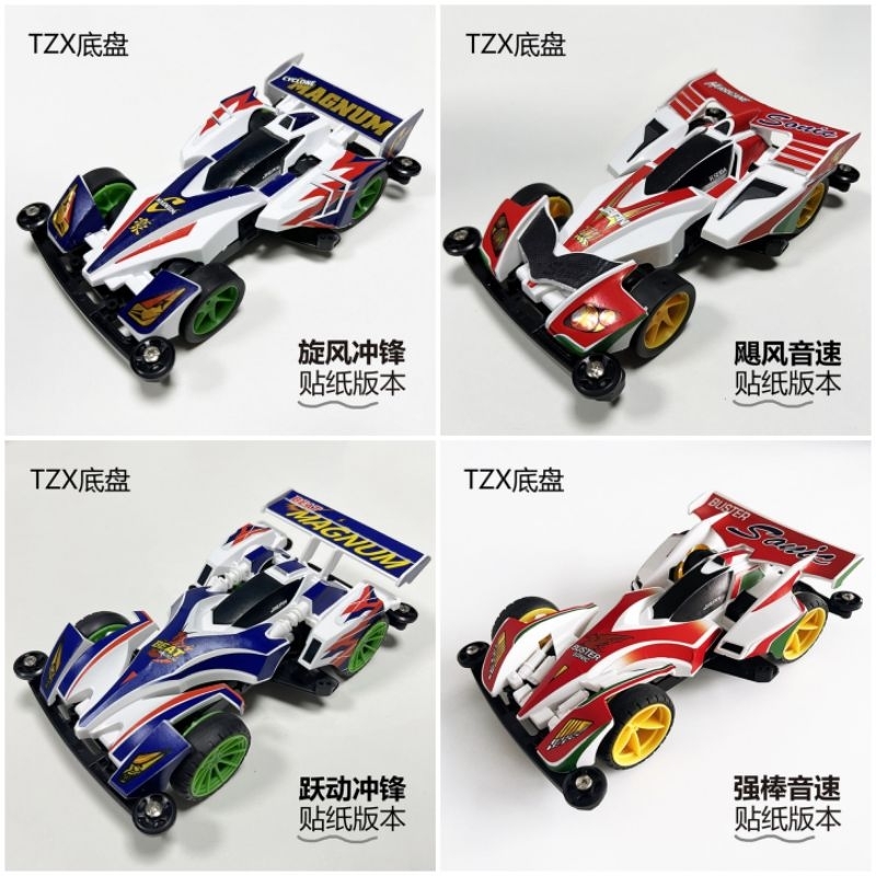 Rep Tamiya mini 4wd merek JIEPIN Lets and Go series Super TZX Chassis