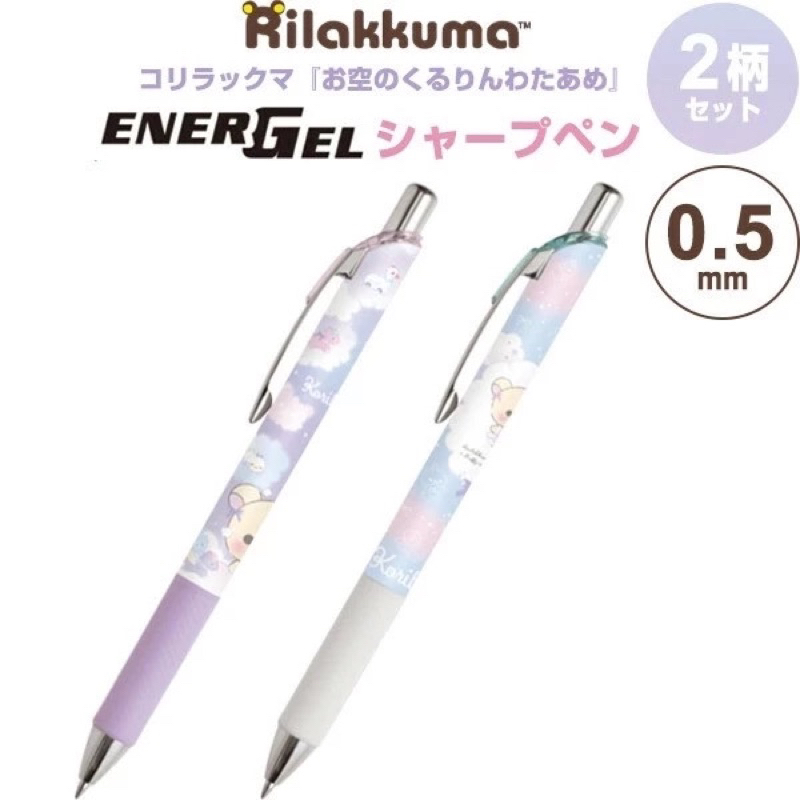 

Pentel EnerGize San-X Rilakkuma Korilakkuma Cotton Candy Sky Mechanical Pencil 0.5mm Pensil Mekanik Limited Edition