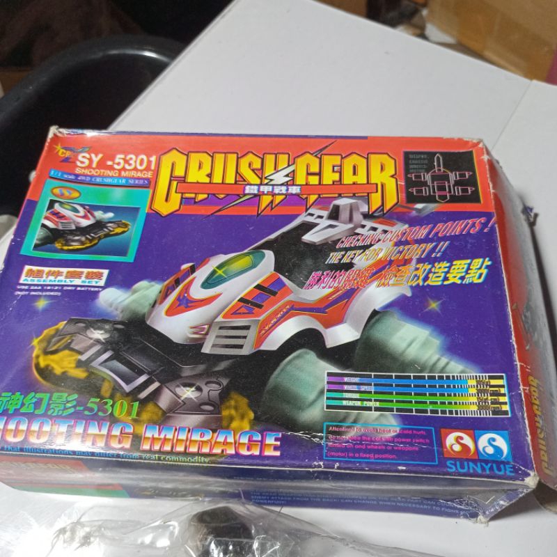 crush gear shooting mirage