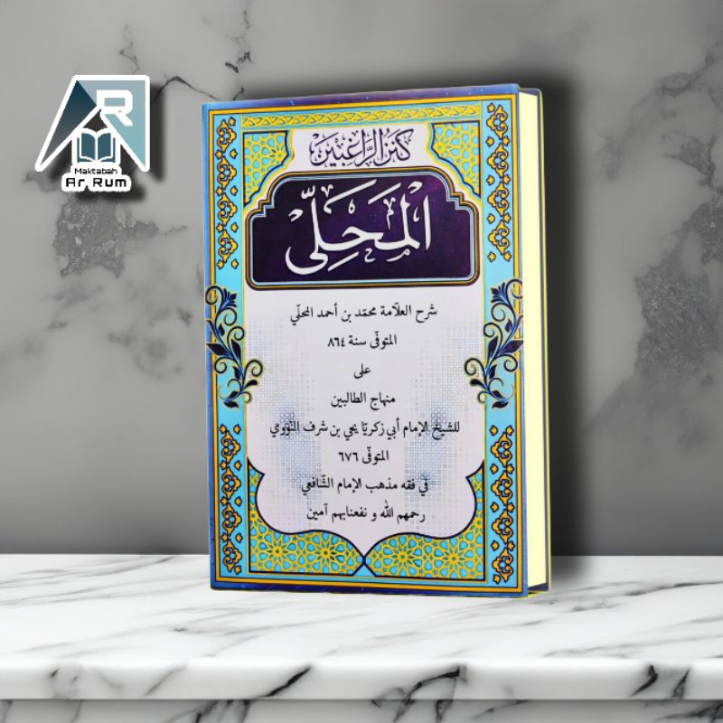 Kitab Al Mahalli / Kitab Mahali Kosongan / Kitab Kosongan