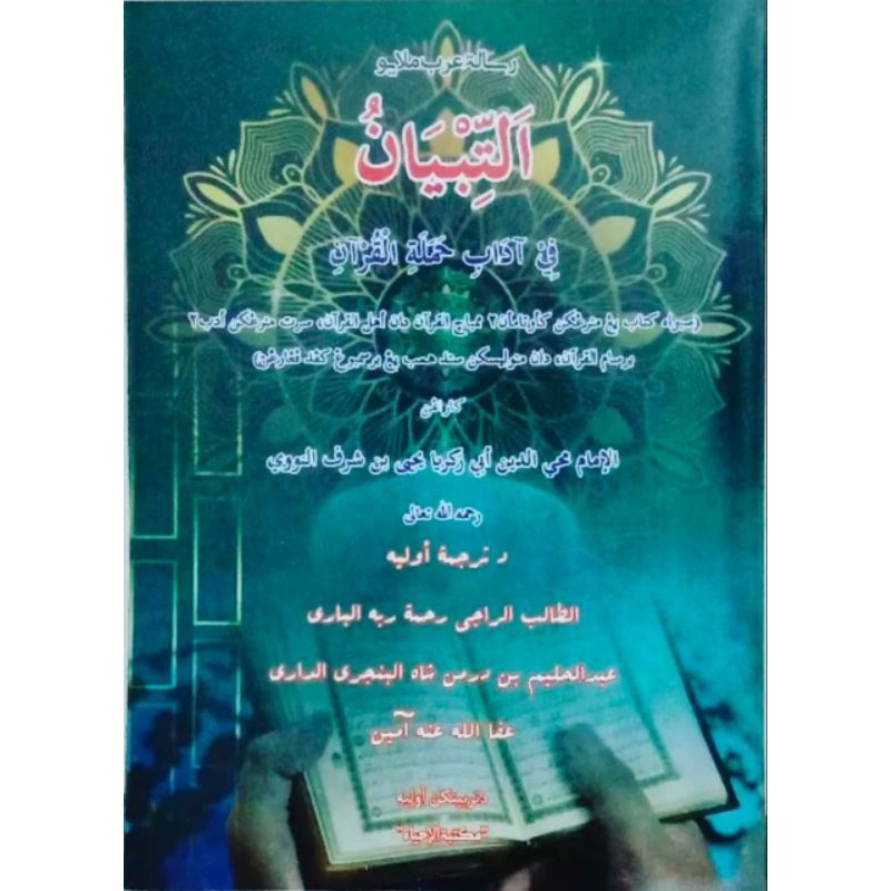 Terjemah Kitab At-Tibyan Melayu