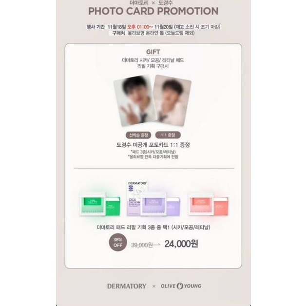 PO DERMATORY KYUNGSOO