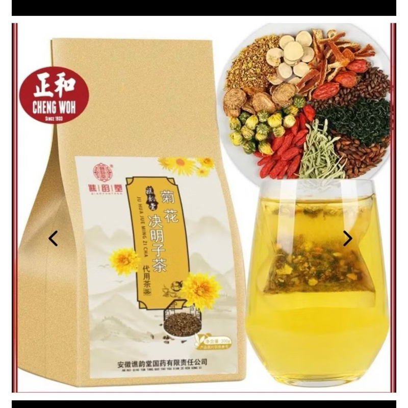 

Cheng Woh Detox Chrysantemum with Cassia Seed Teh Mengobati Masalah Mata Melancarkan BAB dan membantu penurunan Berat Badan